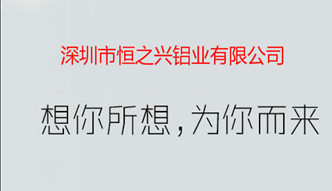 鋁型材廠家